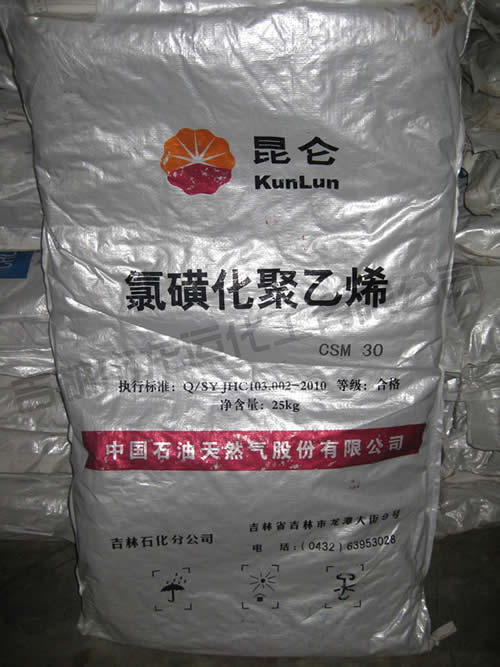 氯磺化(hua)聚乙烯(xī)30